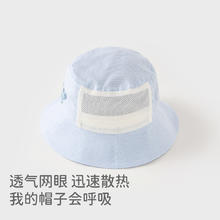 88VIP会员：戴维贝拉 包邮戴维贝拉儿童帽子男童2024透气渔夫帽男宝宝条纹盆帽遮阳帽