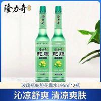 Longrich 隆力奇 花露水驱蚊2瓶