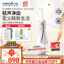 waterpik 洁碧 立式手持电动冲牙器洗牙器水牙线 GS9L 白色 4支喷头
