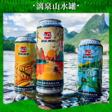 漓泉 1998官方旗舰店山水罐500ML*15原浆精酿啤酒天猫特价整箱批发