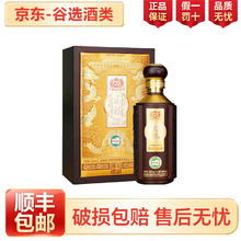 GUOTAI 国台 龙年纪念酒 酱香型白酒53度 500mL 1瓶龙禧礼盒