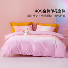 BLISS 百丽丝 40支全棉套件 珊瑚粉 适用1.8米床(被套尺寸220*240cm)