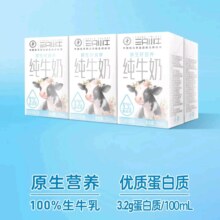 plus会员：蒙牛 现代牧业三只小牛纯牛奶 250ml*6盒 100%生牛乳