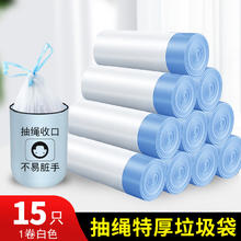 加厚抽绳垃圾袋 白色单卷体验装15只 特厚45*50cm