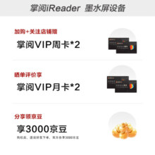 掌阅iReader Smart4 Pro 10.3英寸电子书阅读器 墨水屏电纸书平板 智能阅读办公手写电子纸笔记本 64GB