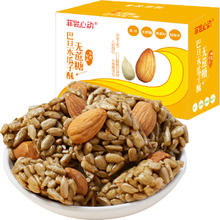菲尝心动 巴旦木瓜子酥250g点心烘焙无壳大颗粒饱满每日坚果炒货