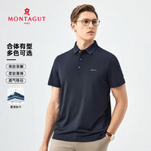 MONTAGUT 梦特娇 高回弹舒适男士 短袖Polo衫