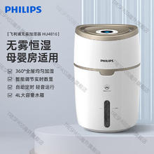 PHILIPS 飞利浦 加湿器HU4803/4802家用无雾静音婴儿孕妇卧智能大容量 HU4816标配
