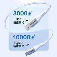Panasonic 松下 mfi认证 数据线