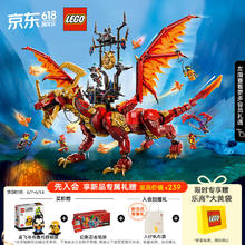 LEGO 乐高 积木拼装幻影忍者71822 威猛源龙12岁+男孩儿童玩具生日礼物