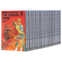 预售 漫画 机动战士GUNDAM the ORIGIN〈1-23完+特别篇，共24册〉安彦良和台版漫画书 角川