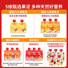 FangGuang 方广 婴幼儿果泥80g*10包