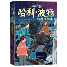 哈利·波特与魔法石II