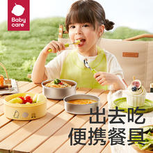 babycare 宝宝外出便携辅食碗儿童餐具多功能旅行碗叉勺保温杯卡通套装 棕