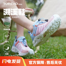 TOREAD 探路者 旗舰 儿童凉鞋男女中大童鞋春夏季款透气运动溯溪鞋 水粉蓝色 36