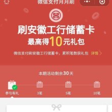 6月工商银行月月刷活动 全国各地月月涮活动