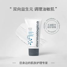 dermalogica 水芹面霜 100ml