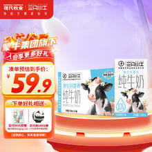 MODERN FARMING 现代牧业 蒙牛旗下三只小牛自有牧场纯牛奶 250ml*21盒 原生好营养