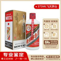 MOUTAI 茅台 飞天茅台 酱香型白酒 53度 375mL