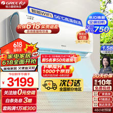 PLUS会员！GREE 格力 云锦Ⅱ系列 KFR-35GW/NhAd1BAj 新一级能效 壁挂式空调 1.5匹