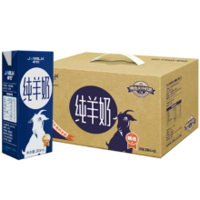 需弹券、需首购、plus会员: 卓牧 纯羊奶天然A2蛋白 200ml*6盒