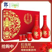 郎酒 红花郎十 53度酱香型白酒500ml*2瓶礼盒