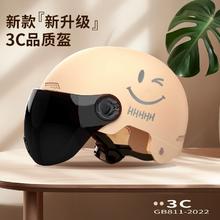 keweit 3C认证 电动车头盔 普通透明黑色