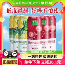 麦序 气泡米酒3度2种口味330ml*6罐