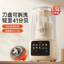 Joyoung 九阳 破壁机低音降噪家用豆浆机自动加热免滤免煮大容量破壁机P669