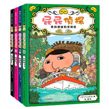 《屁屁侦探·第二辑》（精装、套装共4册）