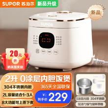 SUPOR 苏泊尔 电饭煲0涂层 2L黄金容量