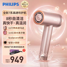 PHILIPS 飞利浦 BHD737/05 电吹风 鎏金筒
