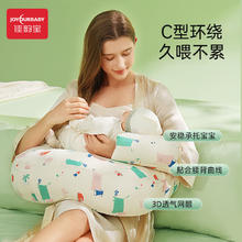 佳韵宝 婴儿哺乳枕