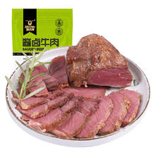 88VIP会员：Kerchin 科尔沁 酱卤牛肉 五香味