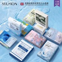 膨胀83% 任选4盒水韵梦 12款组合面膜