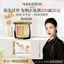 MAOGEPING 毛戈平 水奶油粉底液 5ml