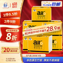 JIEYUN 洁云 ygienix 洁云 AIR PLUS系列 平板纸 2层*190抽*6包(210*158mm)