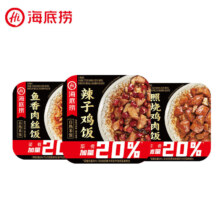 plus会员:海底捞 自热米饭  鱼香肉丝+辣子鸡+照烧鸡