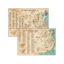 京东PLUS：《彩绘唐诗宋词地图》（套装2张）