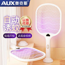 AUX 奥克斯 电蚊拍 锂电池+附赠底座