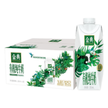 PLUS会员：伊利金典3.8g乳蛋白 有机全脂纯牛奶梦幻盖整箱250ml*20盒 *2件
