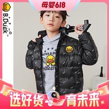 京东PLUS：B.Duck 小黄鸭 儿童轻薄短款羽绒服