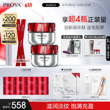 京东PLUS：PROYA 珀莱雅 红宝石面霜3.0 滋润型50g*2瓶+赠15g*8+面膜2片