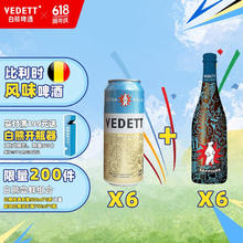 VEDETT 白熊 比利时风味精酿啤酒 500mL 6罐+宝石蓝750ML*6瓶