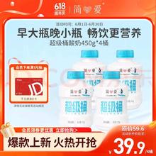 simplelove 简爱 450超级桶风味发酵乳原味450g*4瓶 吨吨桶