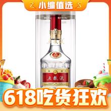 百亿补贴：WULIANGYE 五粮液 52度普五八代浓香型白酒 500ml单瓶