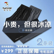 TUCANO 啄木鸟 冰丝休闲运动裤子男