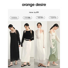 Orange Desire 截短式针织开衫披肩2024夏新百搭罩衫