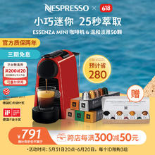 NESPRESSO 浓遇咖啡 奈斯派索 咖啡机胶囊套装 Essenza mini意式全自动家用进口 D30红色及温和淡雅5条装