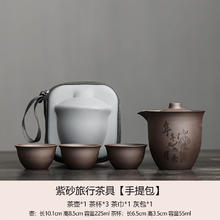 彩虹空间 便携紫砂快客茶具 1壶3杯+便携包+茶巾